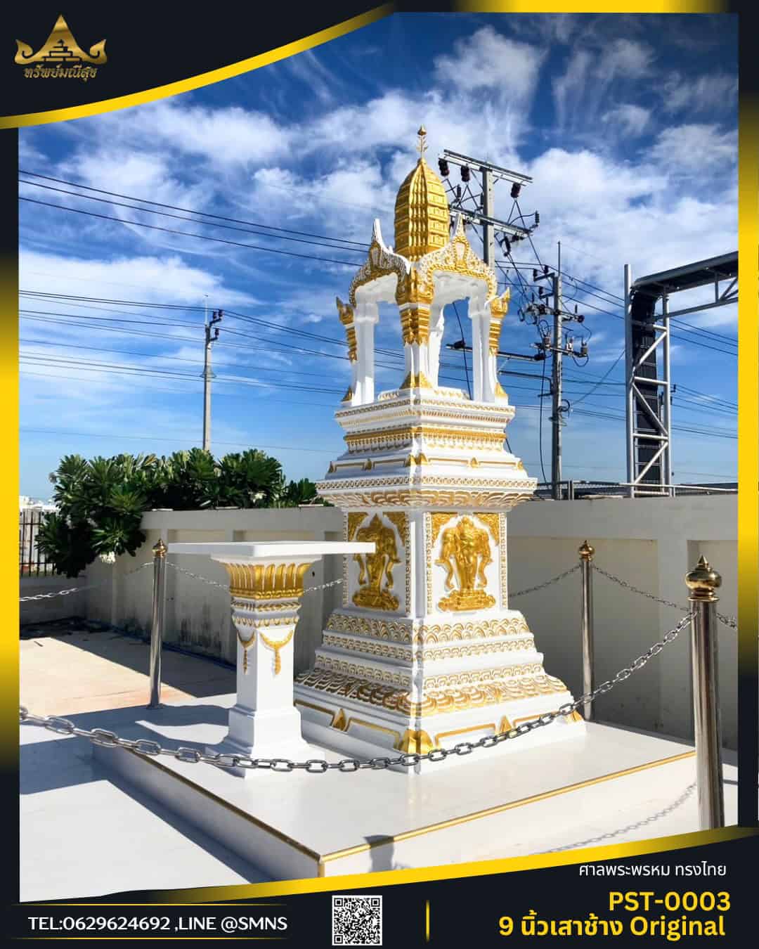 ด้านข้างศาลพระพรหม PST-0003 เสาช้าง