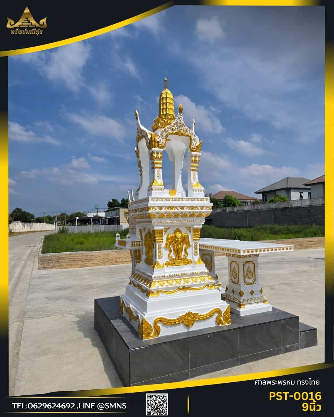 ศาลพระพรหม ทรงไทย รุ่น PST-0016 แบบไม่มีจานรองศาล มุมด้านข้าง