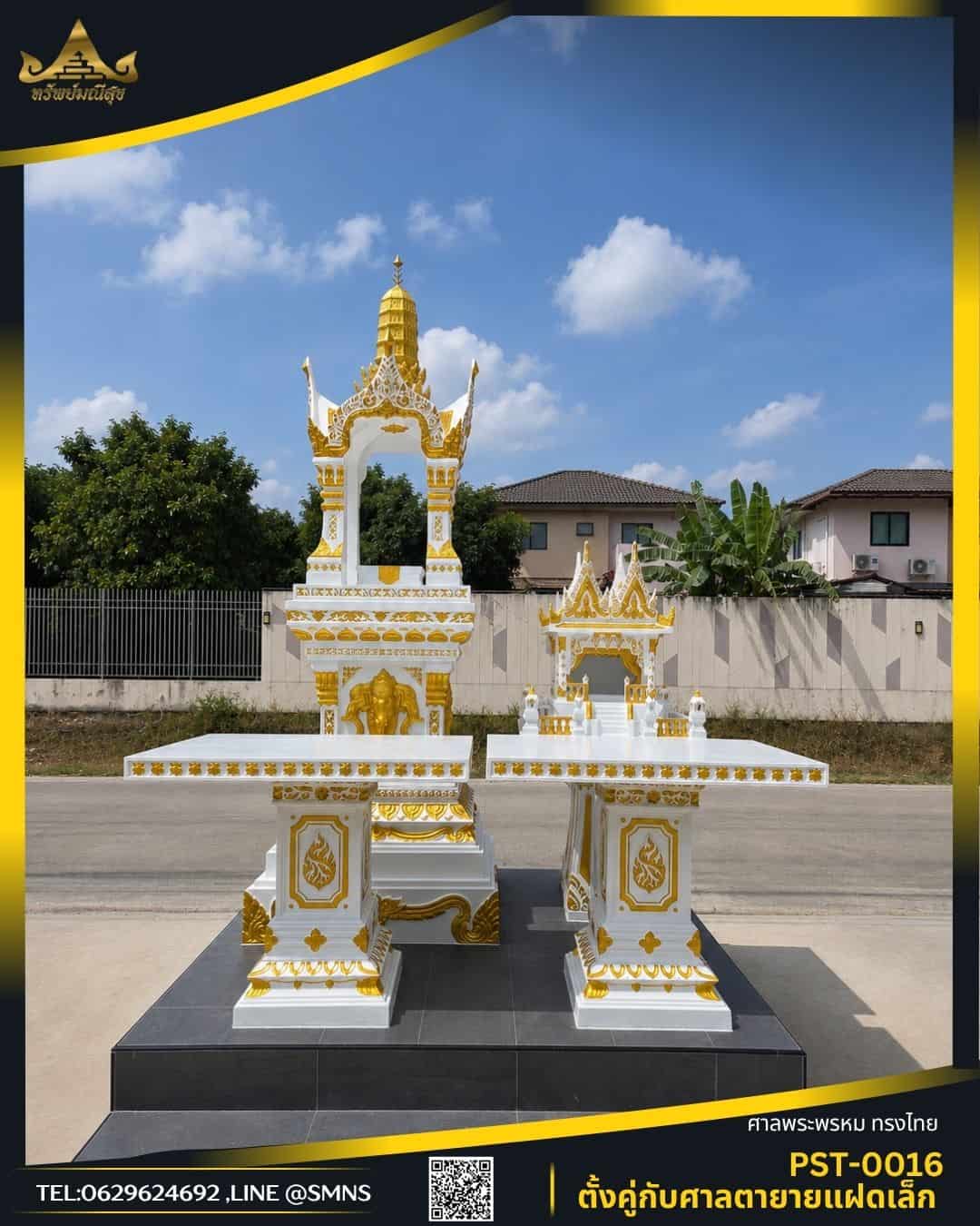 ชุดศาลพระพรหมแบบไม่มีจานรอง ตั้งคู่กับศาลตายาย สำหรับพื้นที่ธุรกิจ