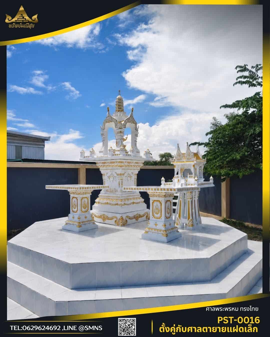 ชุดศาลพระพรหมแบบมีจานรอง ตั้งคู่กับศาลตายายแฝดเล็ก สำหรับสถานประกอบการ