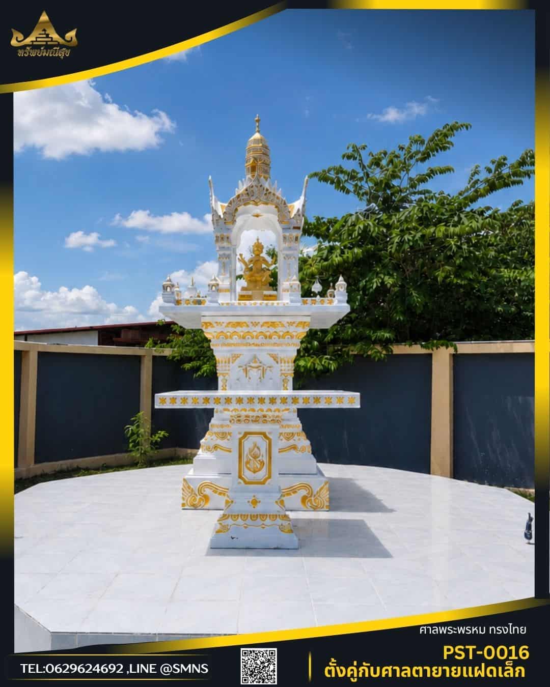 ศาลพระพรหมเดี่ยว รุ่น PST-0016 แบบมีจาน ตั้งบนฐานราก มุมกว้าง