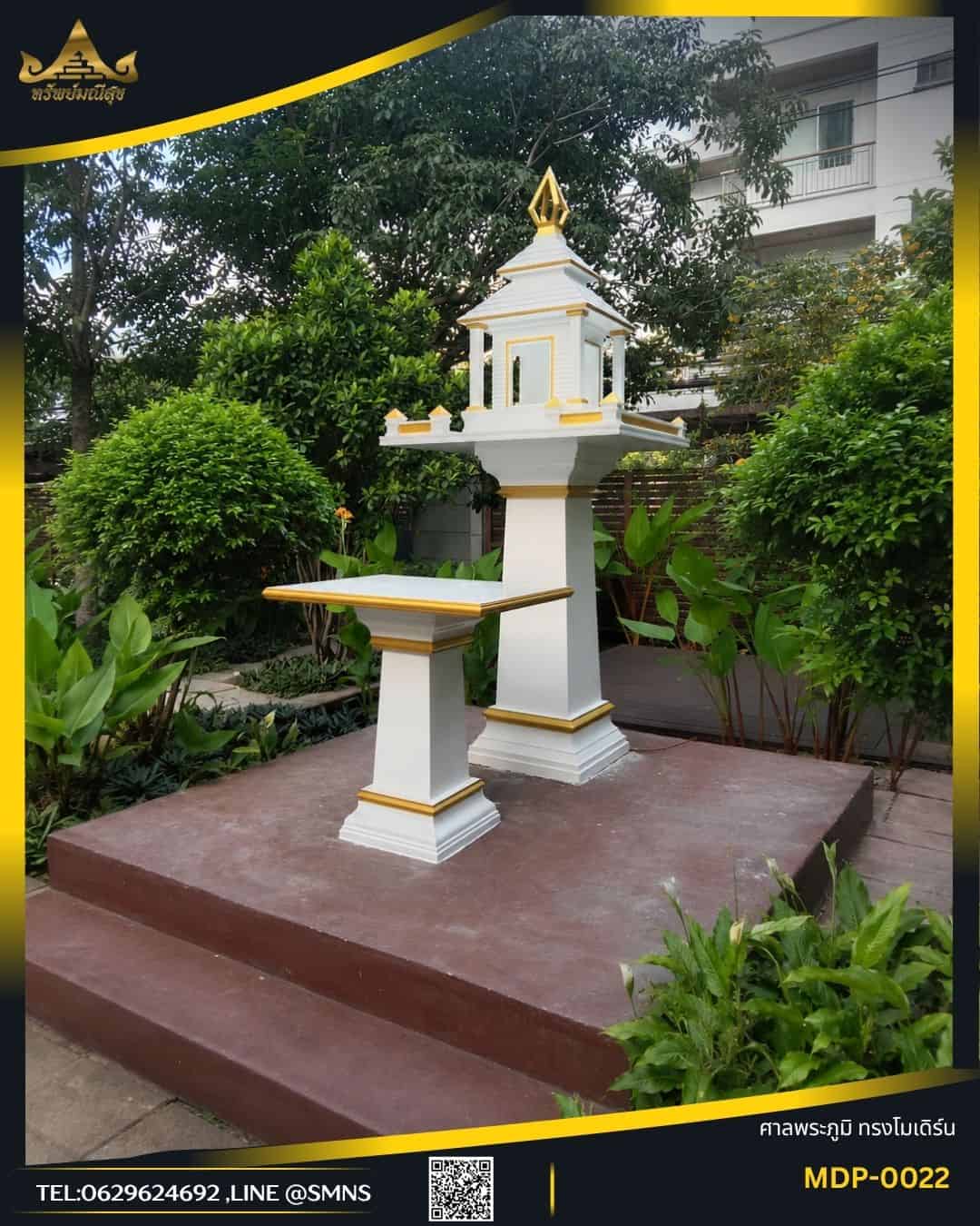 ศาลพระภูมิโมเดิร์น MDP-0022 ติดตั้งบนแท่นท่ามกลางสวน