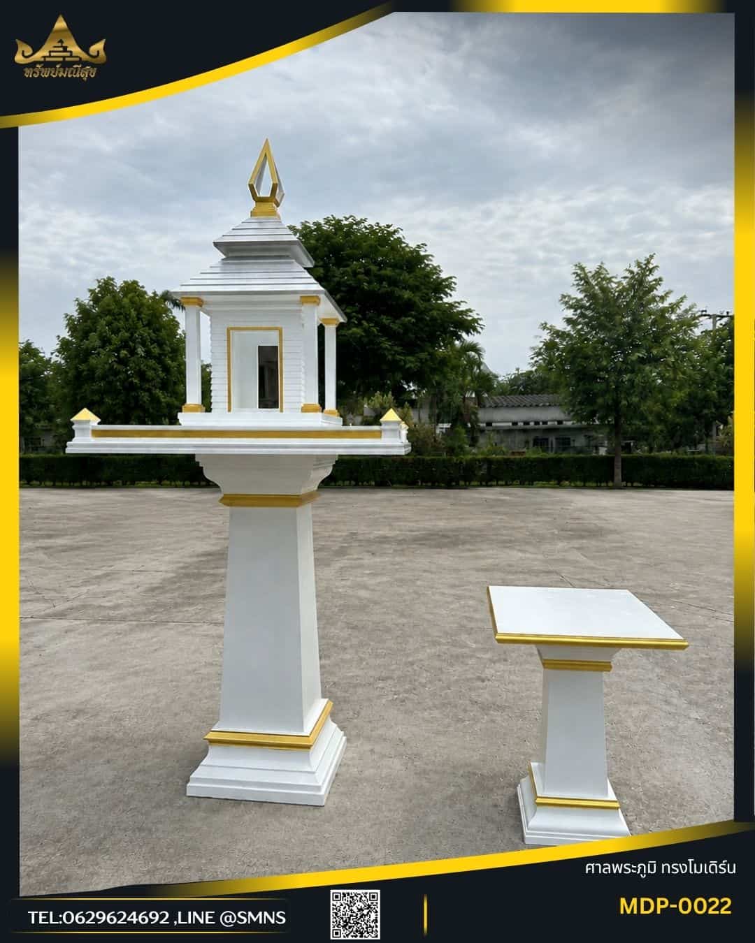ศาลพระภูมิโมเดิร์น MDP-0022 สีขาวตัดทอง มุมด้านข้าง พร้อมโต๊ะวางของไหว้
