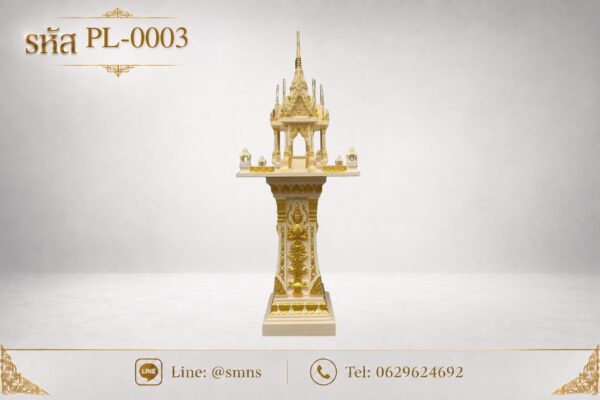 ศาลพระภูมิทรงไทย รุ่น PL-0003 บนพื้นหลังสีเทาอ่อน