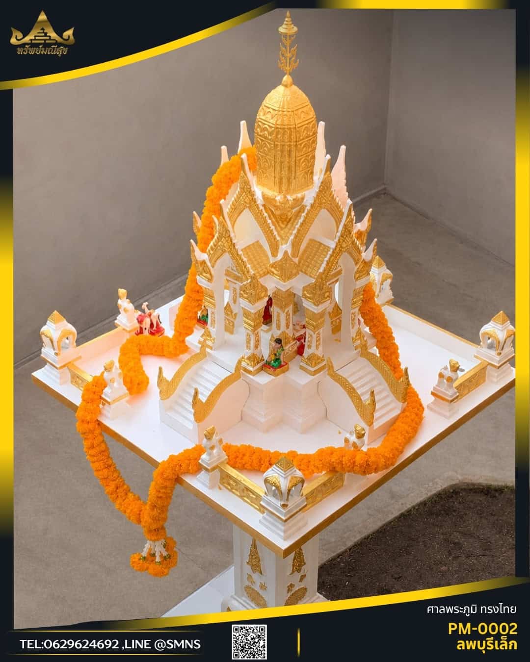 ศาลพระภูมิลพบุรีเล็ก PM-0002 มุมเฉียง เห็นตัวเรือนและยอดพระปรางค์