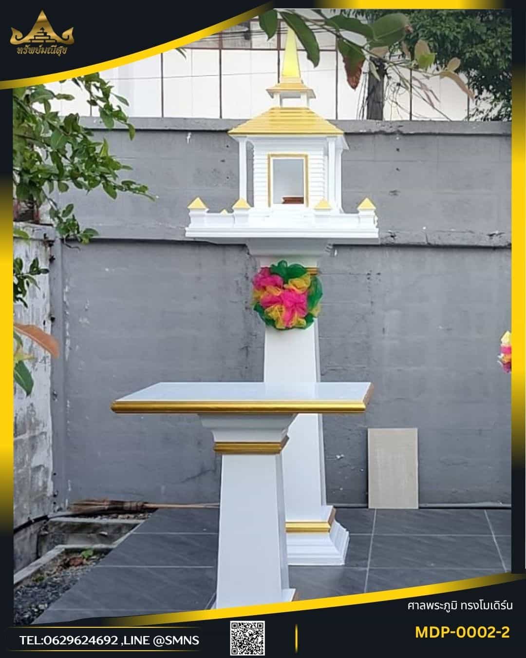 ศาลพระภูมิโมเดิร์น MDP-0002-2 สีขาวทอง มุมใกล้ด้านหน้า
