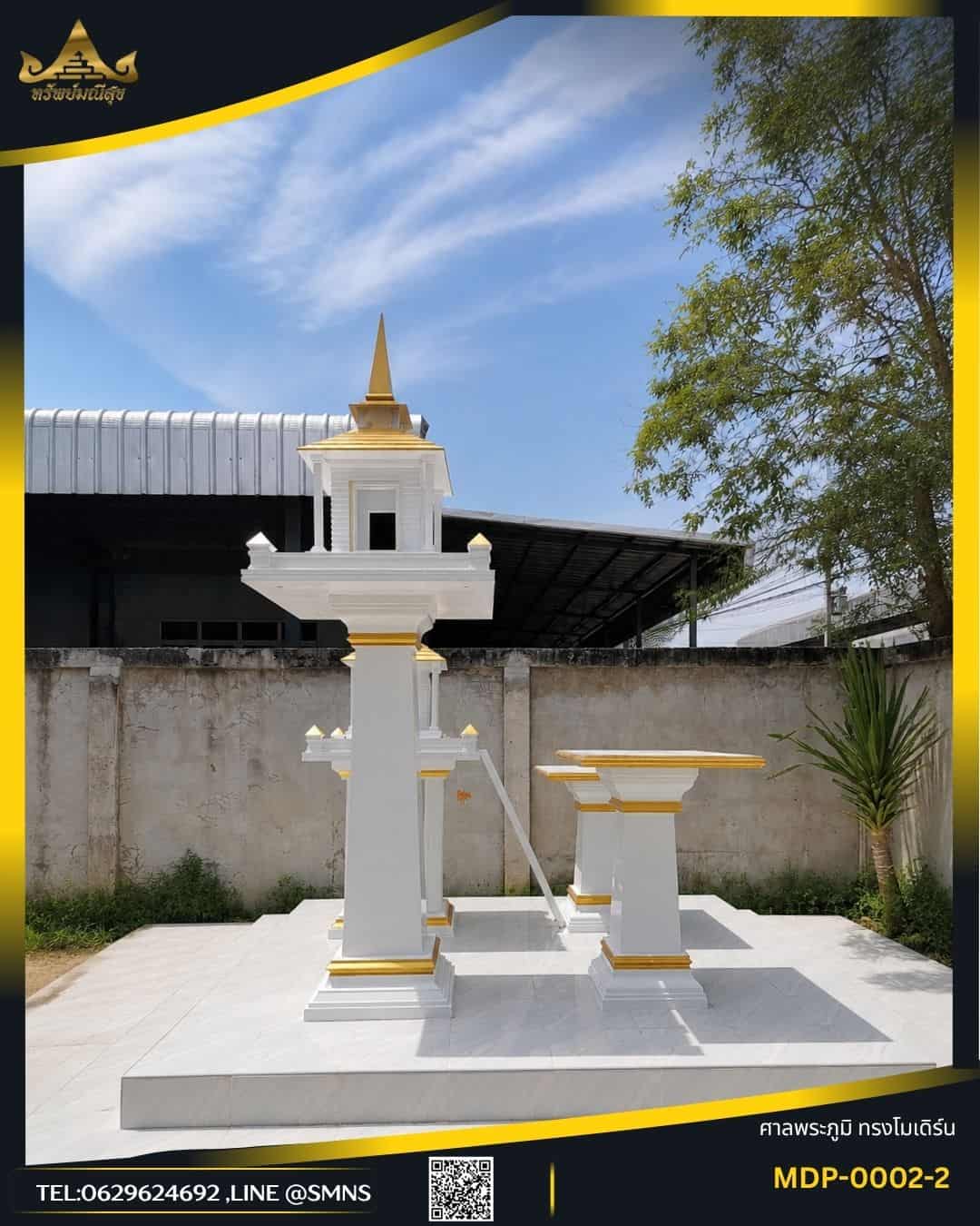 ศาลพระภูมิโมเดิร์น MDP-0002-2 พร้อมโต๊ะวางของไหว้