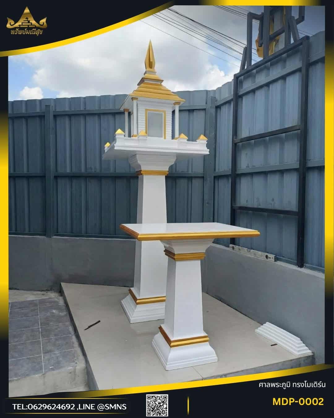 ศาลพระภูมิโมเดิร์น MDP-0002 สีขาวทอง ยอดแหลม เห็นรายละเอียดหลังคาชัดเจน