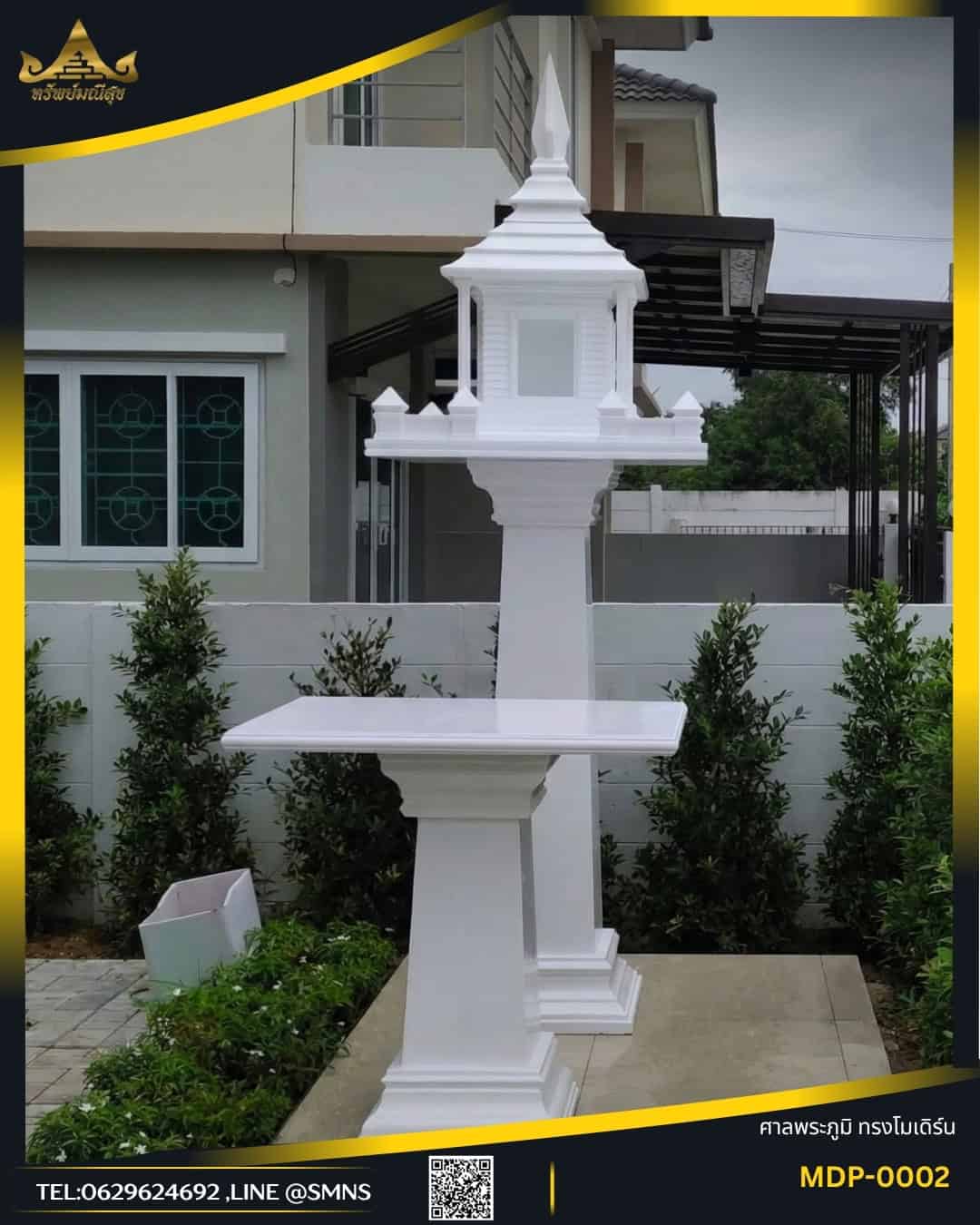 ศาลพระภูมิโมเดิร์น MDP-0002 สีขาวล้วน ติดตั้งหน้าบ้านสองชั้น พร้อมโต๊ะวางของไหว้