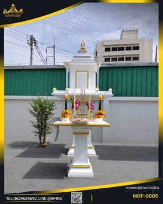 ศาลพระภูมิโมเดิร์น MDP-0005