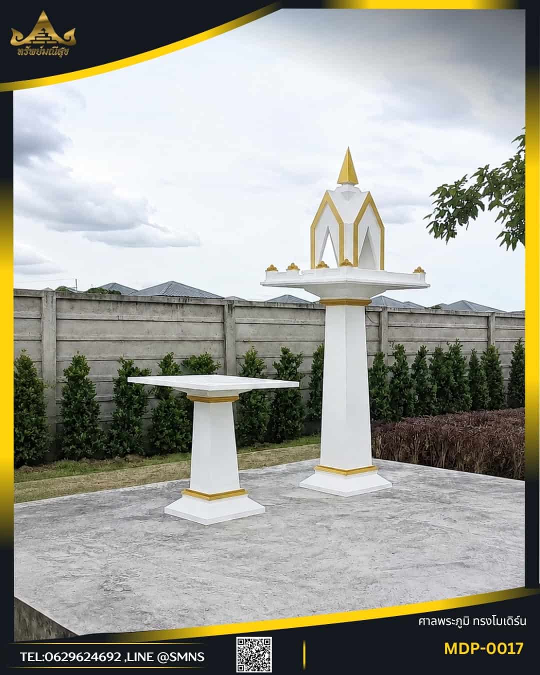 ศาลพระภูมิโมเดิร์นนอร์ดิก MDP-0017 สีขาวทอง ติดตั้งจริงพร้อมโต๊ะวางของไหว้ ริมรั้วปูน