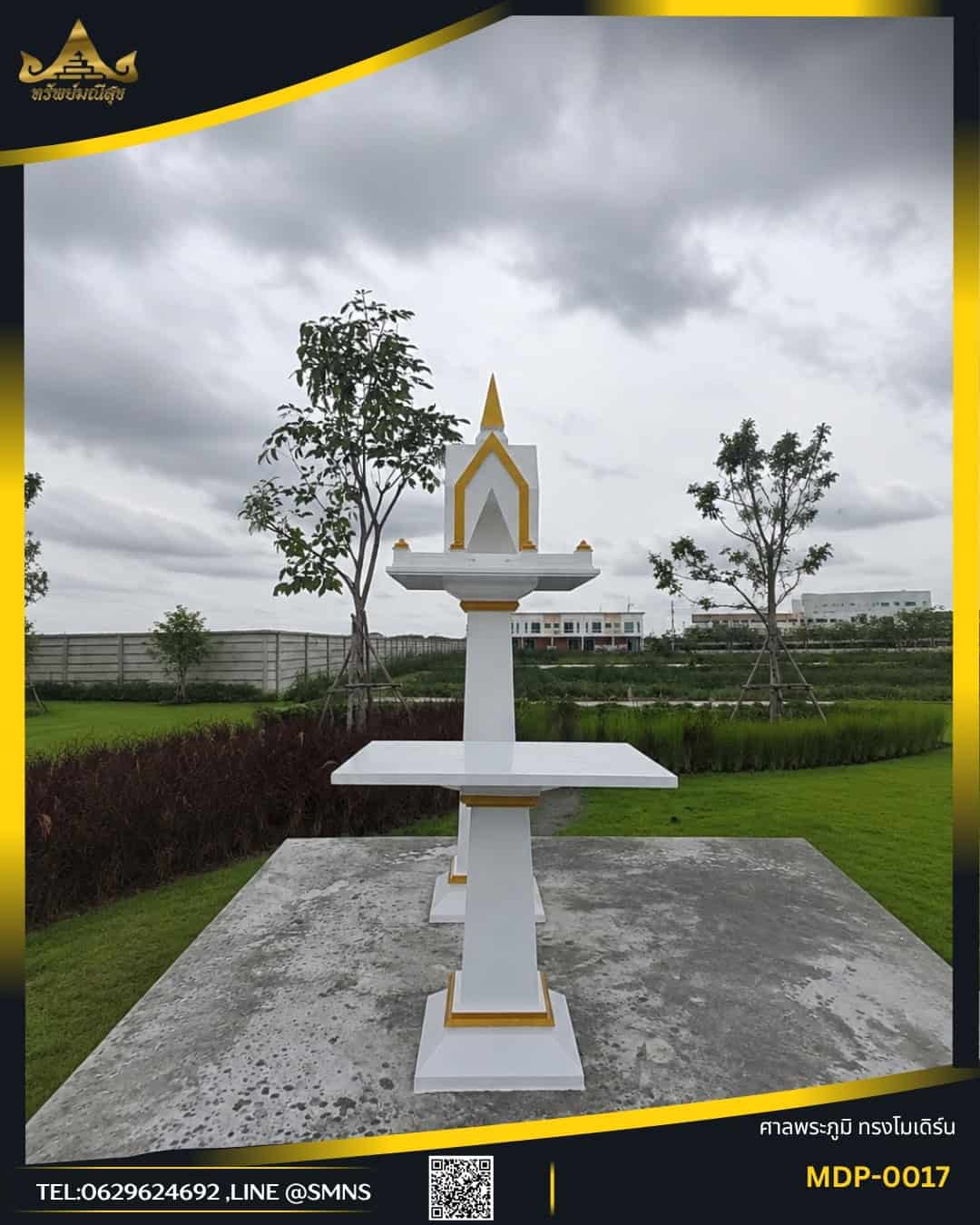 ศาลพระภูมิโมเดิร์นนอร์ดิก MDP-0017 สีขาวทอง พร้อมโต๊ะวางของไหว้ ติดตั้งพื้นที่สนามหญ้า