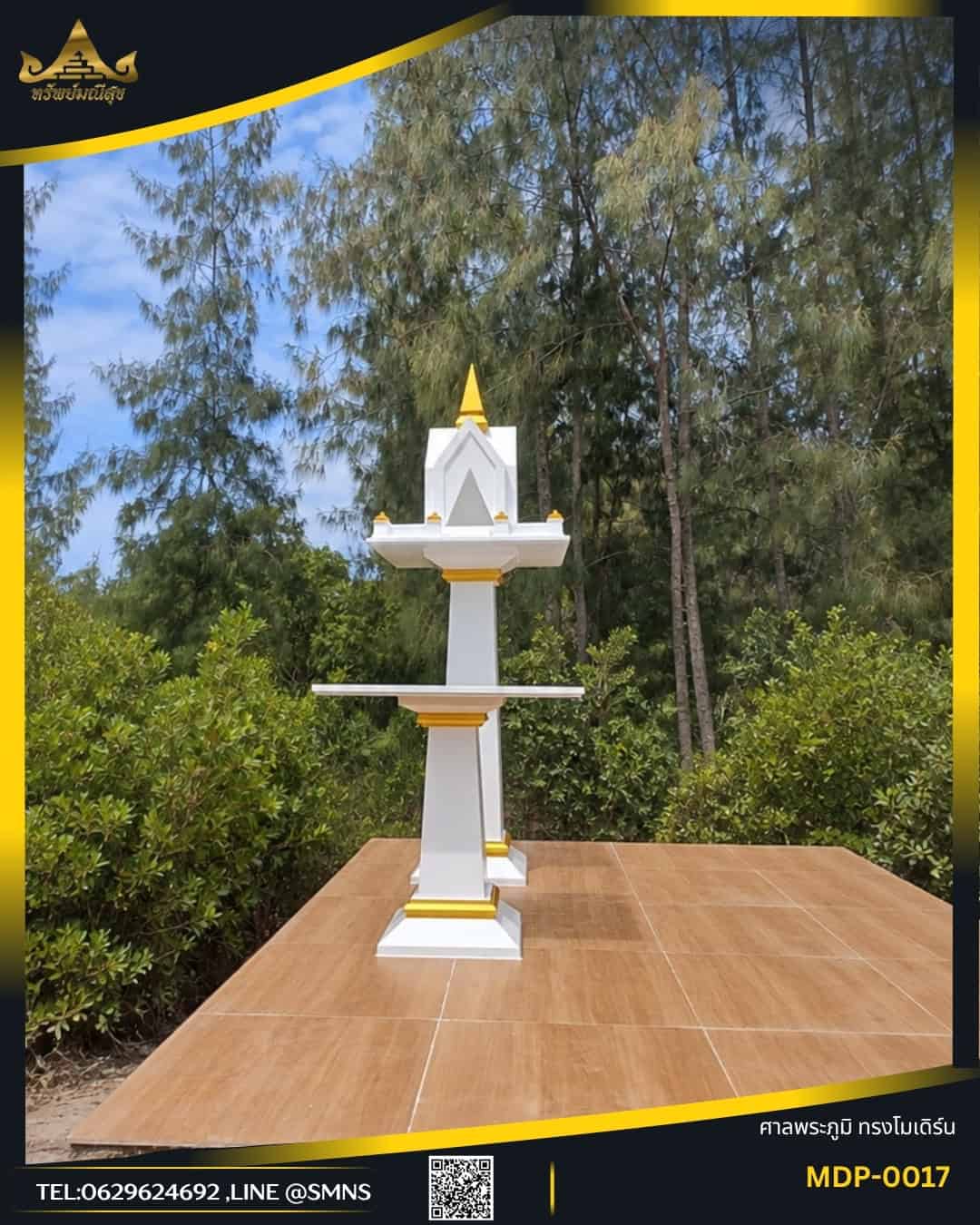 ศาลพระภูมิโมเดิร์นนอร์ดิก MDP-0017 สีขาวทอง ทรงจั่วสูง ตั้งกลางแจ้งท่ามกลางป่าสน