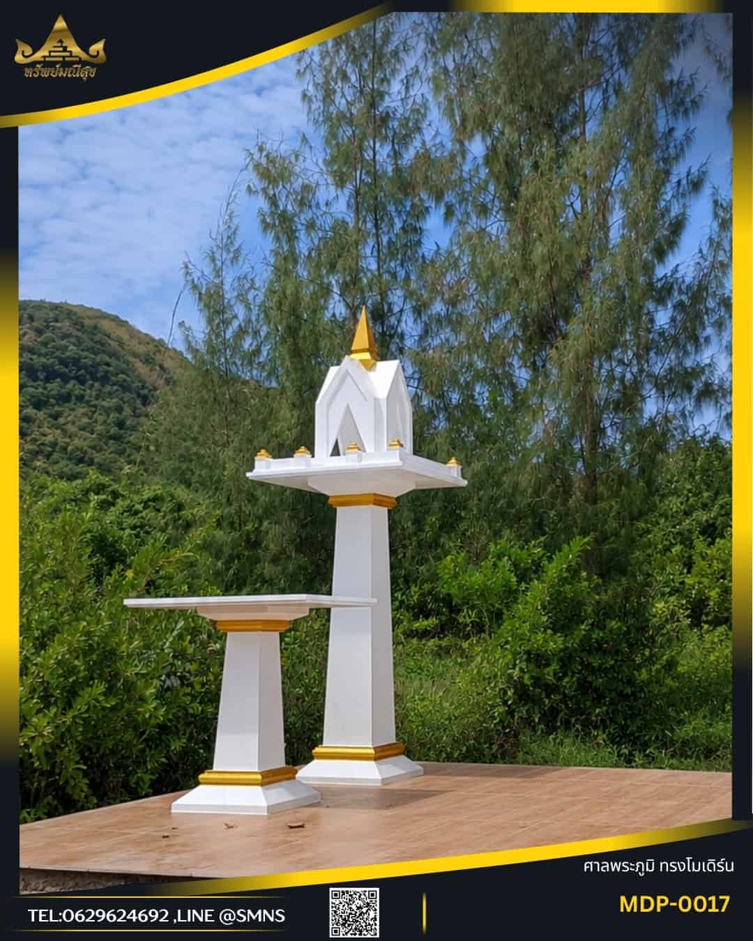 ศาลพระภูมิโมเดิร์นนอร์ดิก MDP-0017 สีขาวทอง พร้อมโต๊ะวางของไหว้ ติดตั้งวิวภูเขา