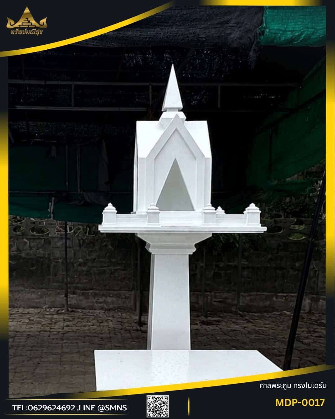 ศาลพระภูมิโมเดิร์นนอร์ดิก MDP-0017 สีขาวล้วน มุมใกล้ เห็นรายละเอียดทรงจั่วชัดเจน