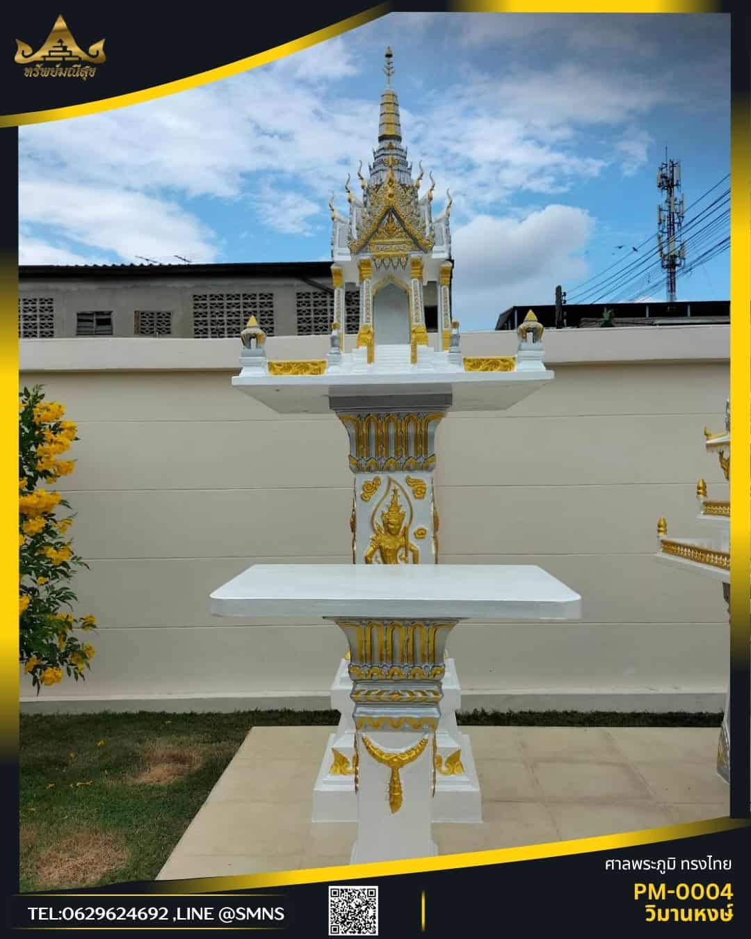 ศาลพระภูมิวิมานหงษ์ PM-0004