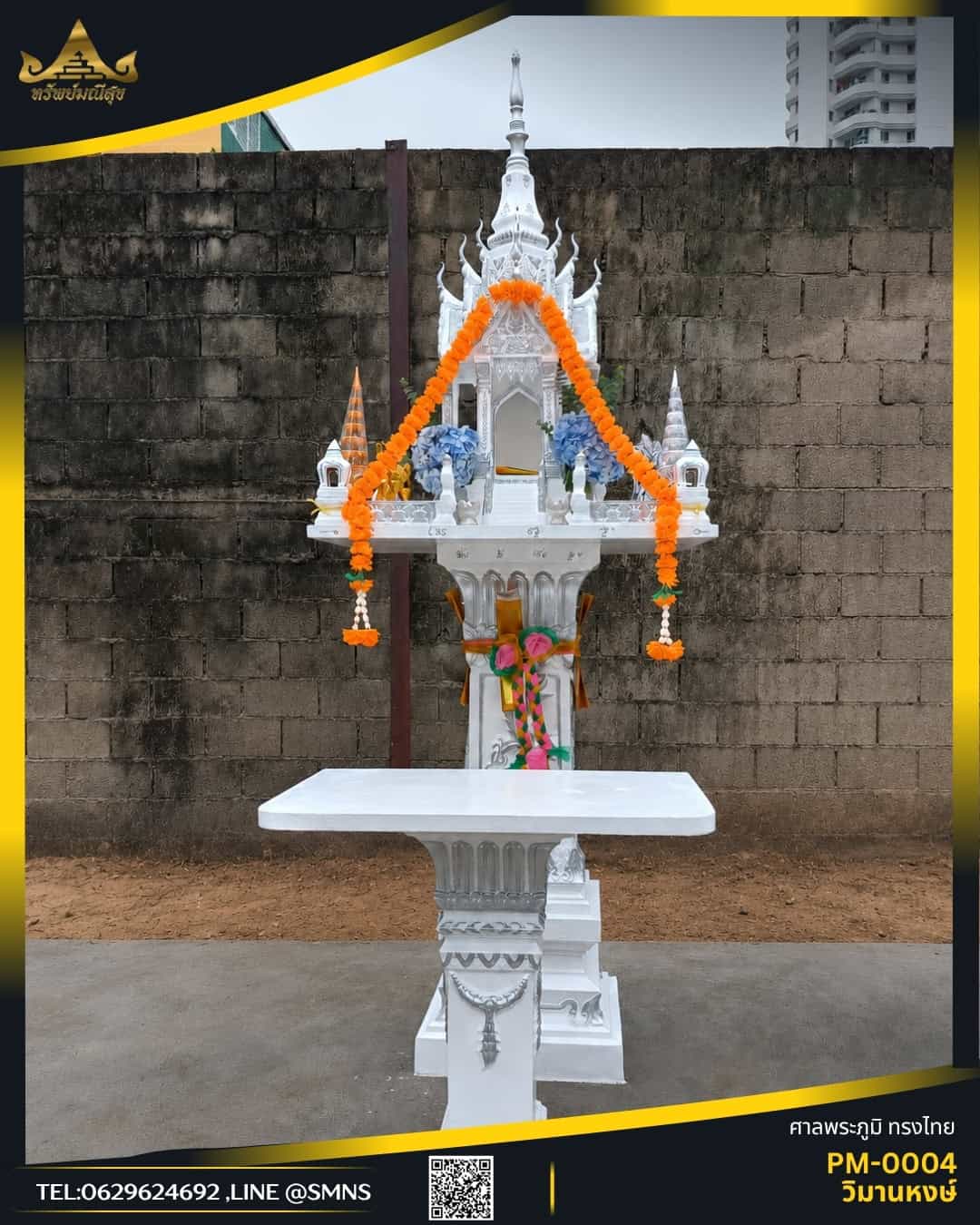 รายละเอียดหลังคาและช่อฟ้า ศาลพระภูมิวิมานหงษ์ PM-0004