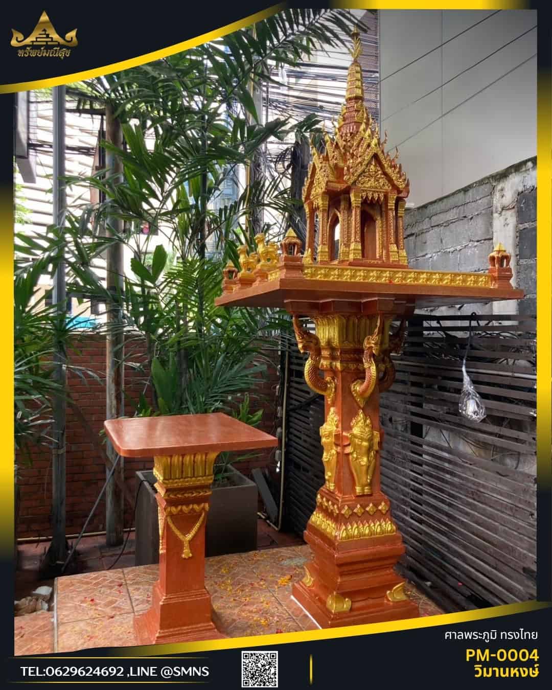 ศาลพระภูมิวิมานหงษ์ PM-0004 มุมมองด้านข้าง