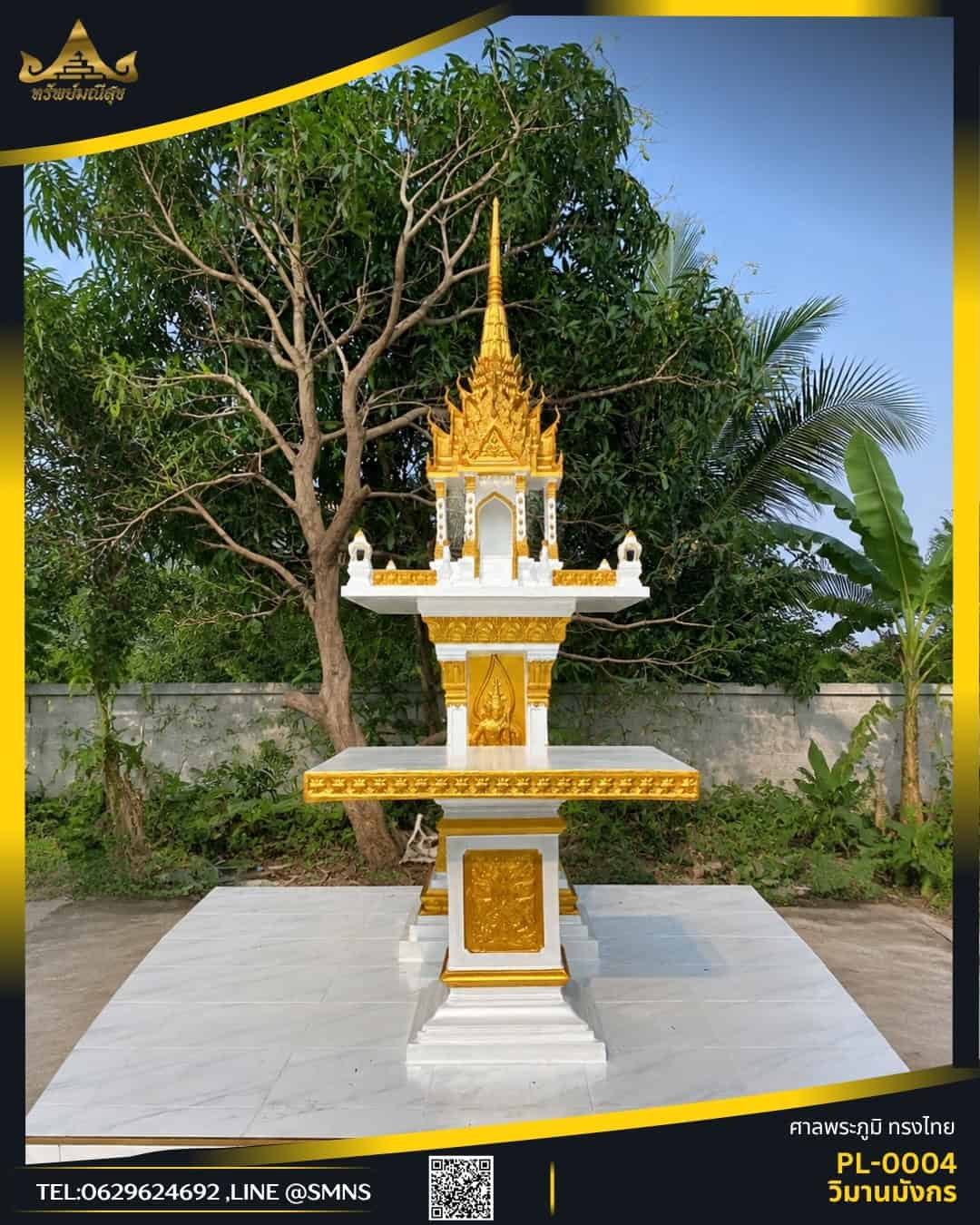 ศาลพระภูมิวิมานมังกร PL-0004 เสาเทวดา พร้อมพื้นที่ใช้งานด้านหน้า