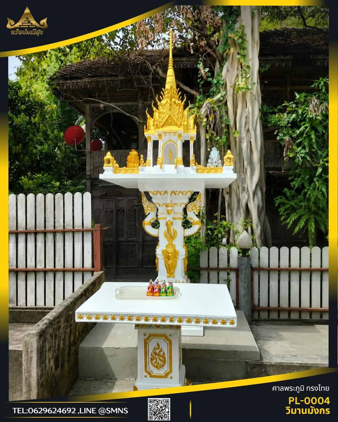 ศาลพระภูมิวิมานมังกร PL-0004 เสาพญานาคกลาง พร้อมโต๊ะวางของไหว้