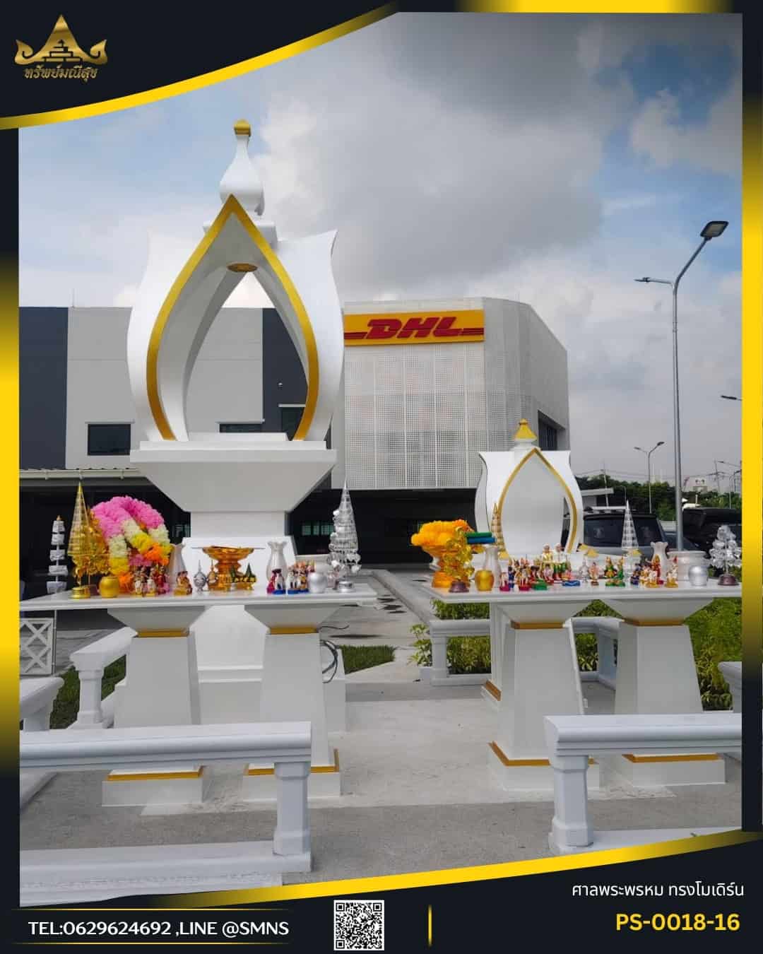 มุมด้านหน้าศาลพระพรหมโมเดิร์นกลีบบัว PS-0018 และศาลตายายกลีบบัวที่ DHL
