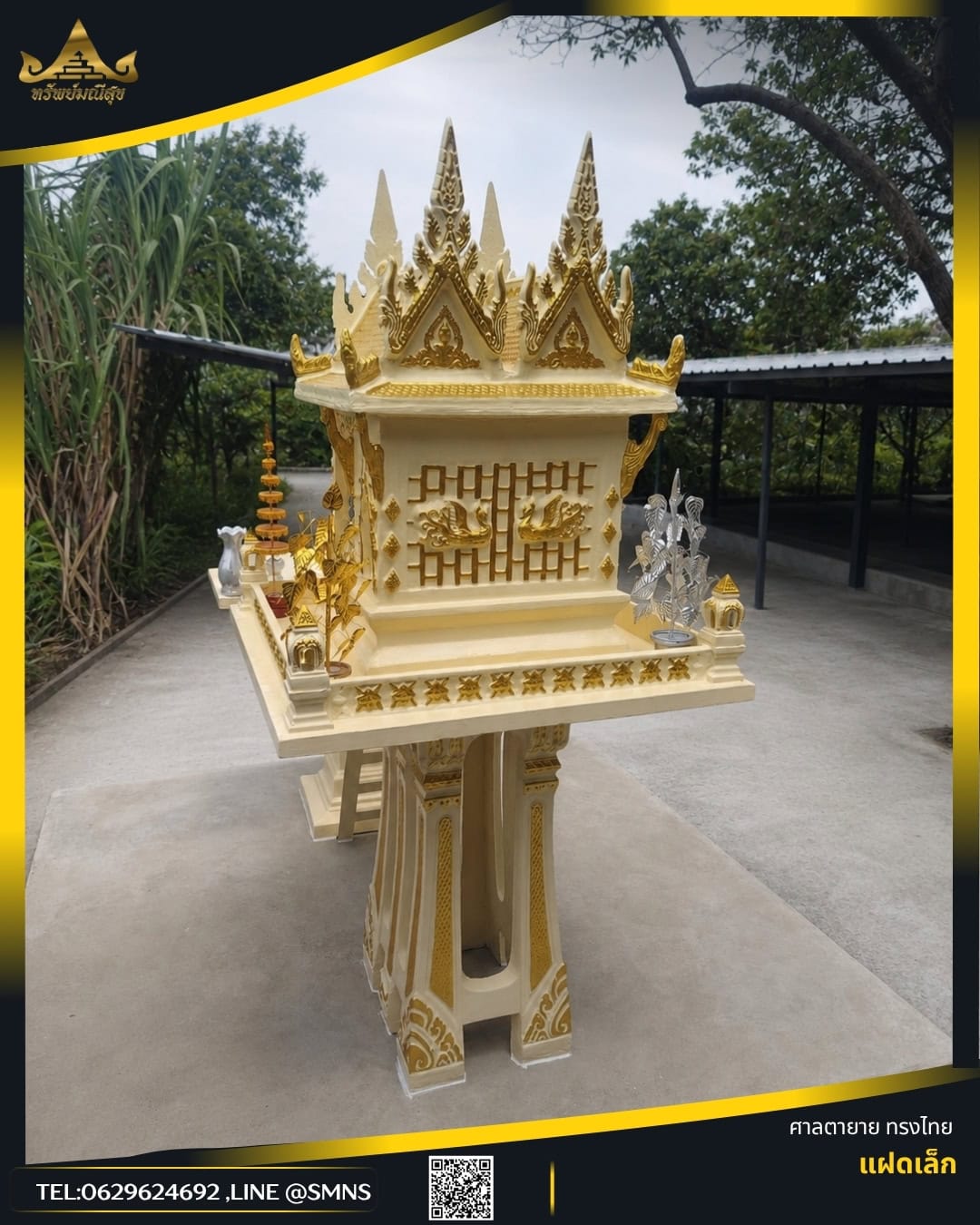 ศาลตายายแฝดเล็ก GR-0006 มุมด้านหลัง เห็นลวดลายตัวเรือนและฐานเสา