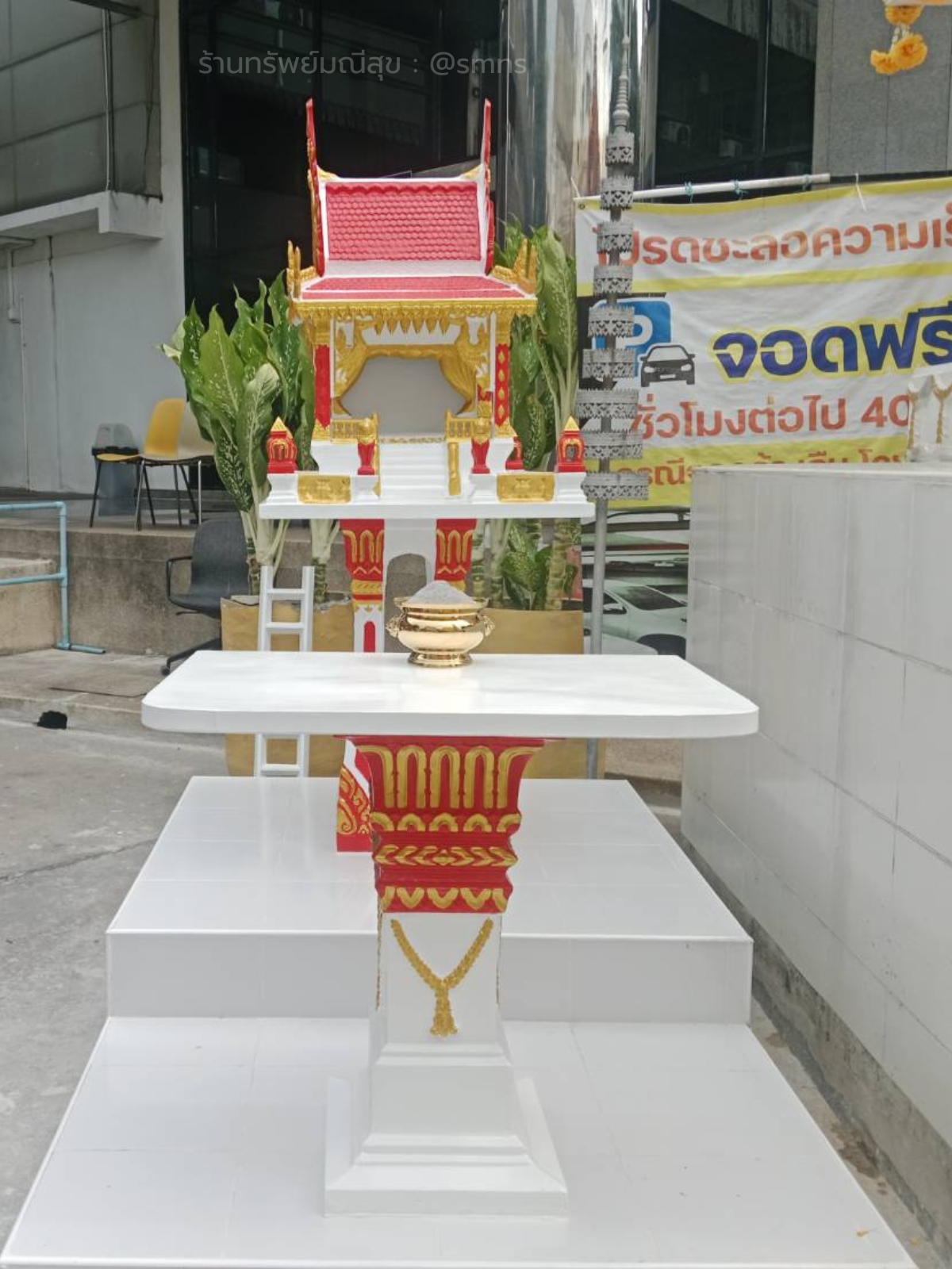 ศาลตายายปั้นหยากลาง GR-0012 สีขาวแดงตกแต่งลายทอง ภาพด้านหน้า พร้อมโต๊ะวางของไหว้