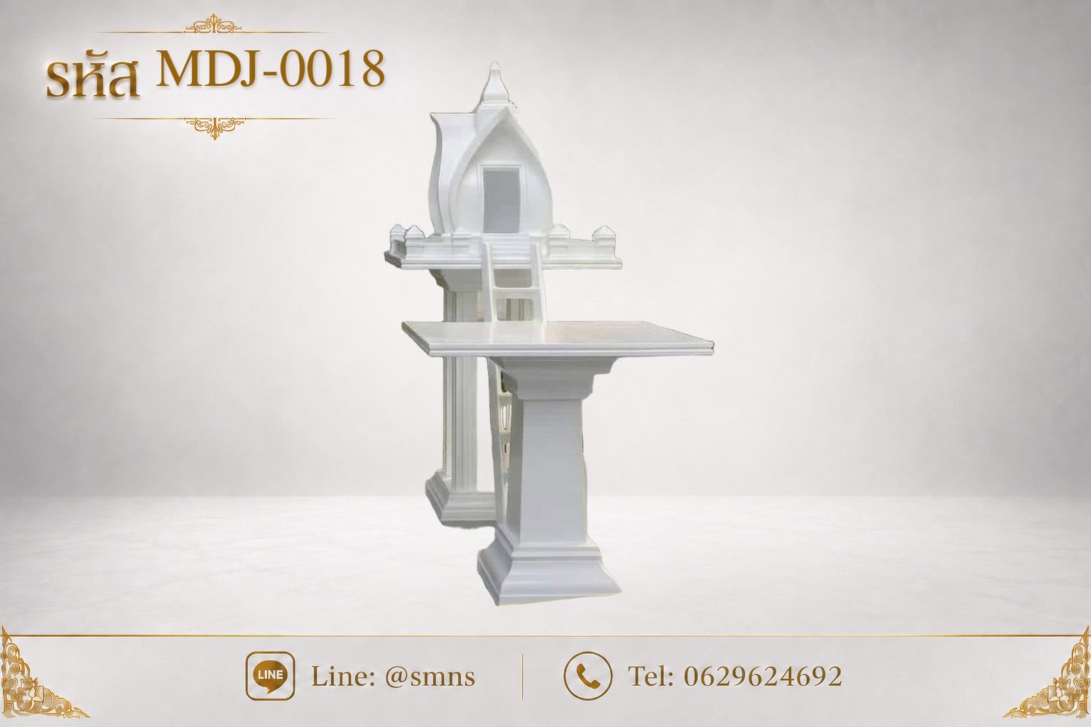 ศาลตายายโมเดิร์น รุ่น MDJ-0018 พร้อมโต๊ะวางของไหว้ บนพื้นหลังสีเทาอ่อน