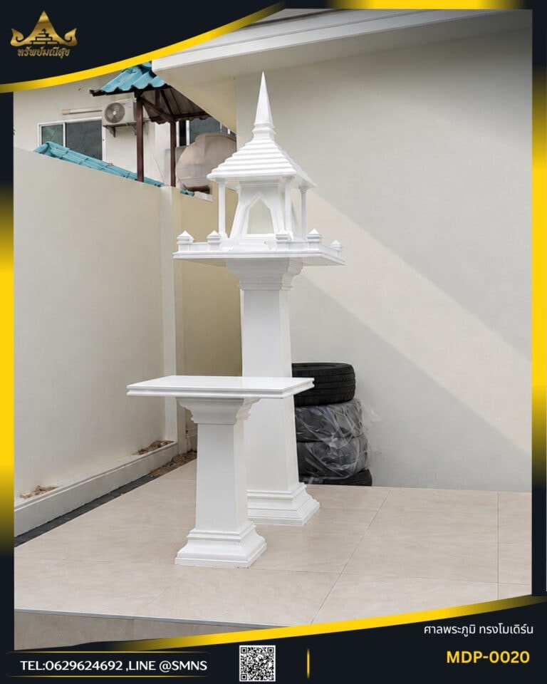 ศาลพระภูมิโมเดิร์น MDP-0020 ทรงปิรามิด