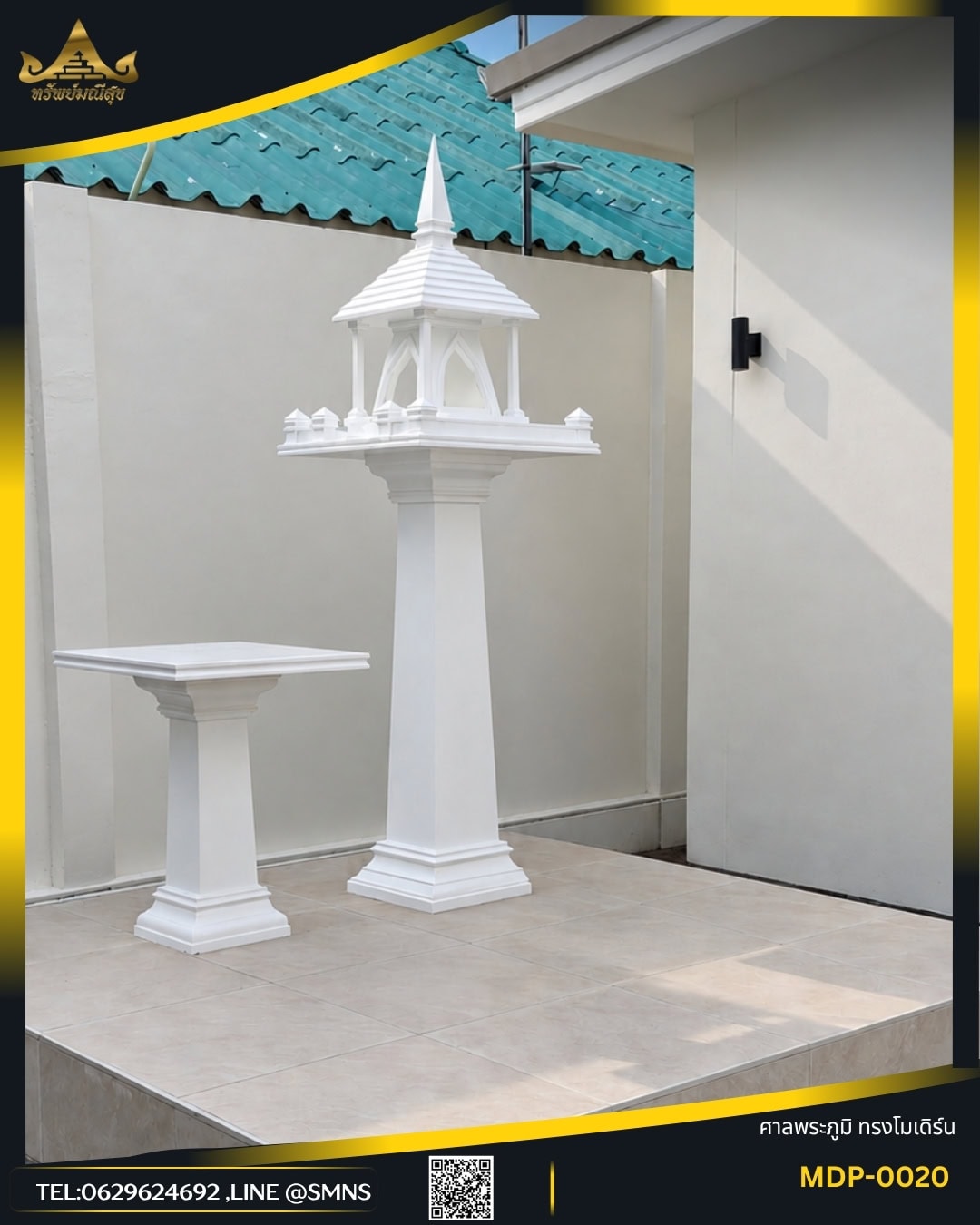 ศาลพระภูมิโมเดิร์นทรงปิรามิด MDP-0020 สีขาว พร้อมโต๊ะวางของไหว้ มุมด้านหน้า