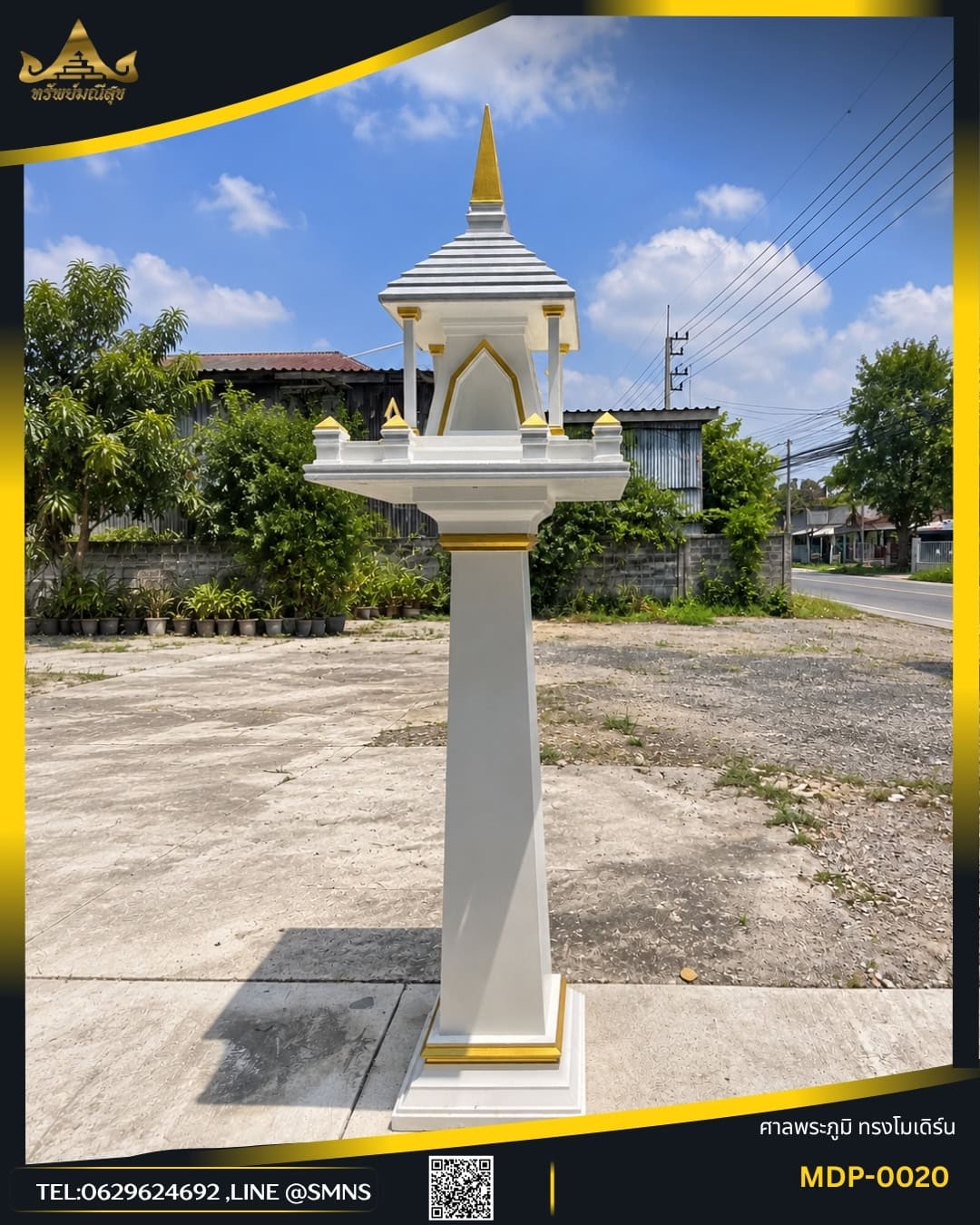 ศาลพระภูมิโมเดิร์นทรงปิรามิด MDP-0020 สีขาวตัดทองหลังคาเงิน มุมด้านหน้า