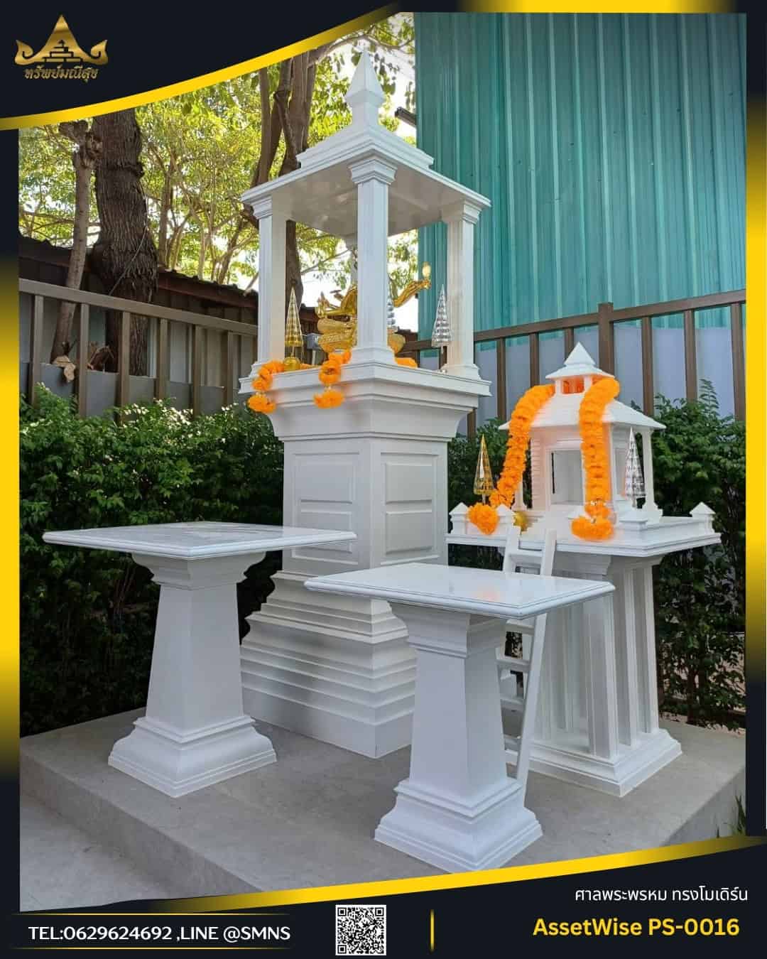 ศาลพระพรหม PS-0016 และศาลตายายหลังจัดเตรียมสถานที่เรียบร้อยในโครงการ AssetWise
