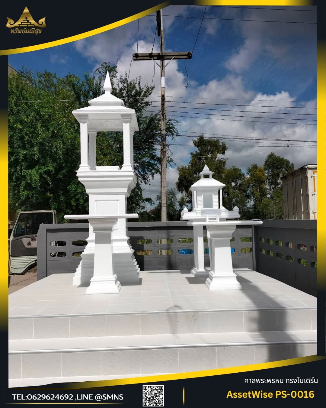 ศาลพระพรหมโมเดิร์น PS-0016 พร้อมศาลตายายสีขาว ผลงานจัดส่งให้โครงการ AssetWise