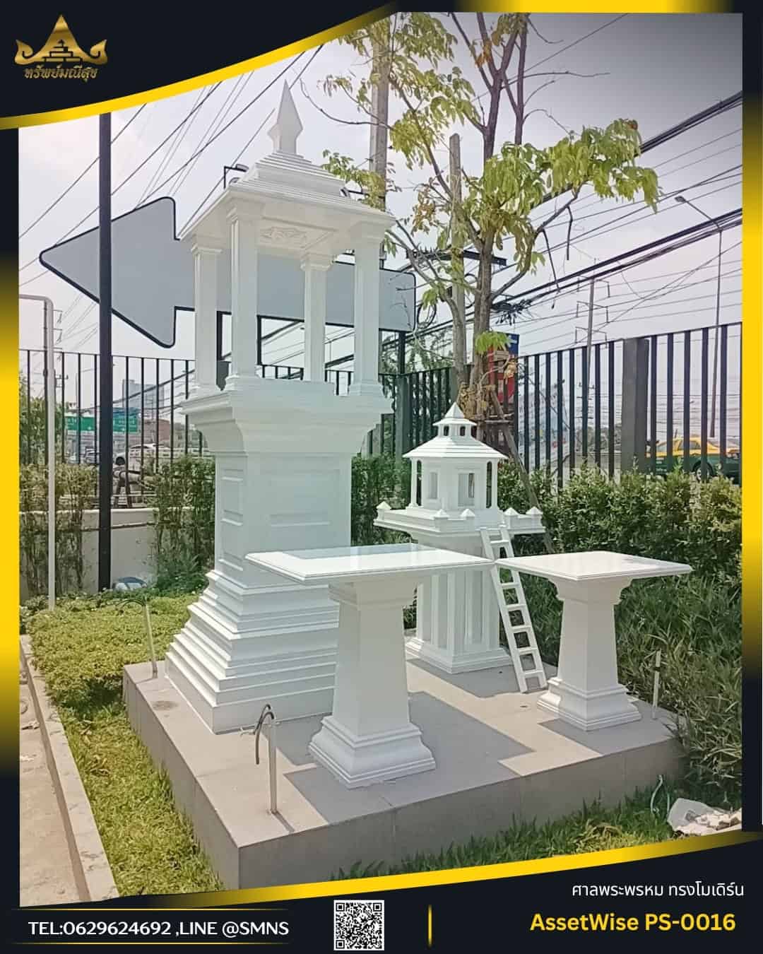 ชุดศาลพระพรหมโมเดิร์น PS-0016 ติดตั้งบริเวณด้านหน้าโครงการ AssetWise