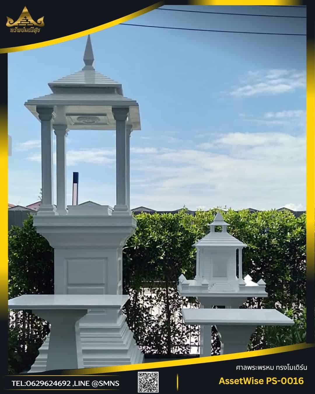 ศาลพระพรหม PS-0016 พร้อมศาลตายาย ท่ามกลางภูมิทัศน์ภายในโครงการ AssetWise