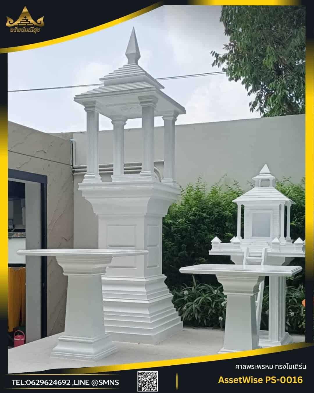 ศาลพระพรหมทรงโมเดิร์น PS-0016 สีขาว พร้อมศาลตายายและโต๊ะวางของ