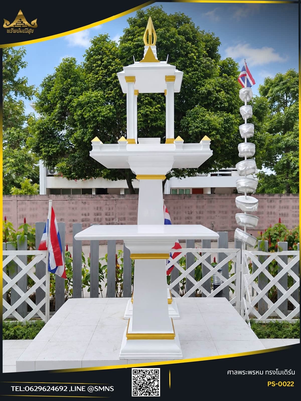 ศาลพระพรหมโมเดิร์น 7 นิ้ว หลังคา 3 มุก PS-0022 สีขาวตัดทอง พร้อมโต๊ะวางของไหว้ ภาพเต็มด้านหน้า
