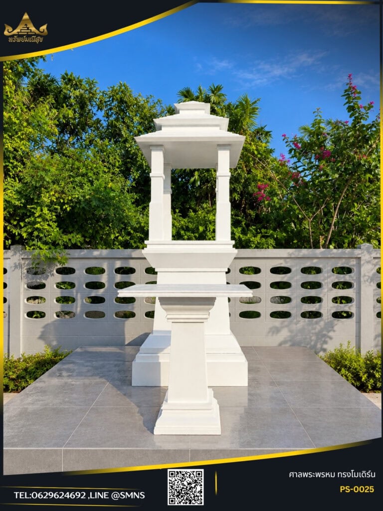 ภาพหลักศาลพระพรหมโมเดิร์น PS-0025 สีขาว ขนาด 12 นิ้ว พร้อมโต๊ะวางของไหว้และกรอบตราร้าน