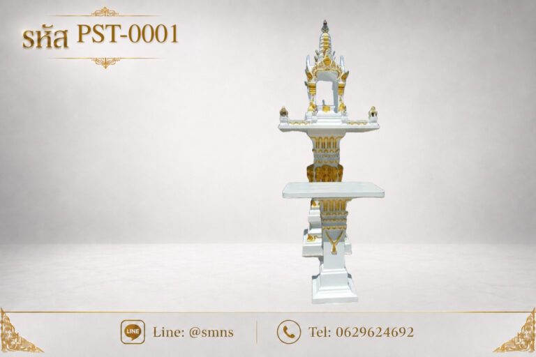 ศาลพระพรหมทรงไทย PST-0001 ภาพด้านหน้า สีขาวตัดทอง