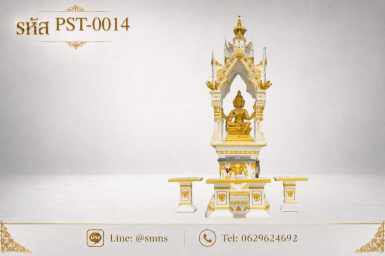 ศาลพระพรหมทรงไทย PST-0014 ภาพด้านหน้า สีขาวตัดทอง