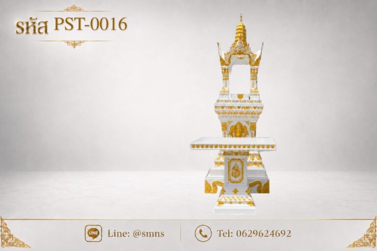 ศาลพระพรหมทรงไทย PST-0016 ภาพด้านหน้า สีขาวตัดทอง