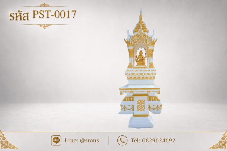 ศาลพระพรหมทรงไทย PST-0017 ขนาด 12 นิ้ว ภาพด้านหน้า สีขาวตัดทอง