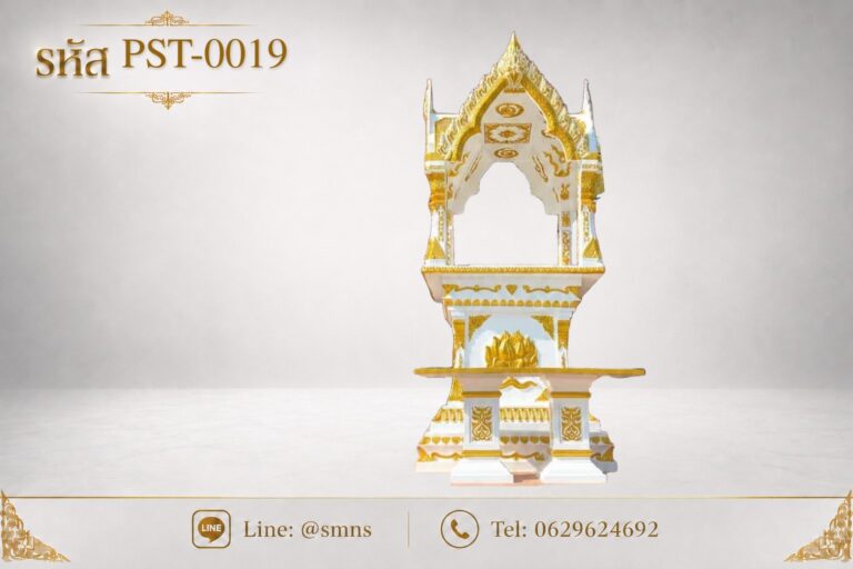 ศาลพระพรหมทรงไทย PST-0019 ภาพด้านหน้า สีขาวตัดทอง