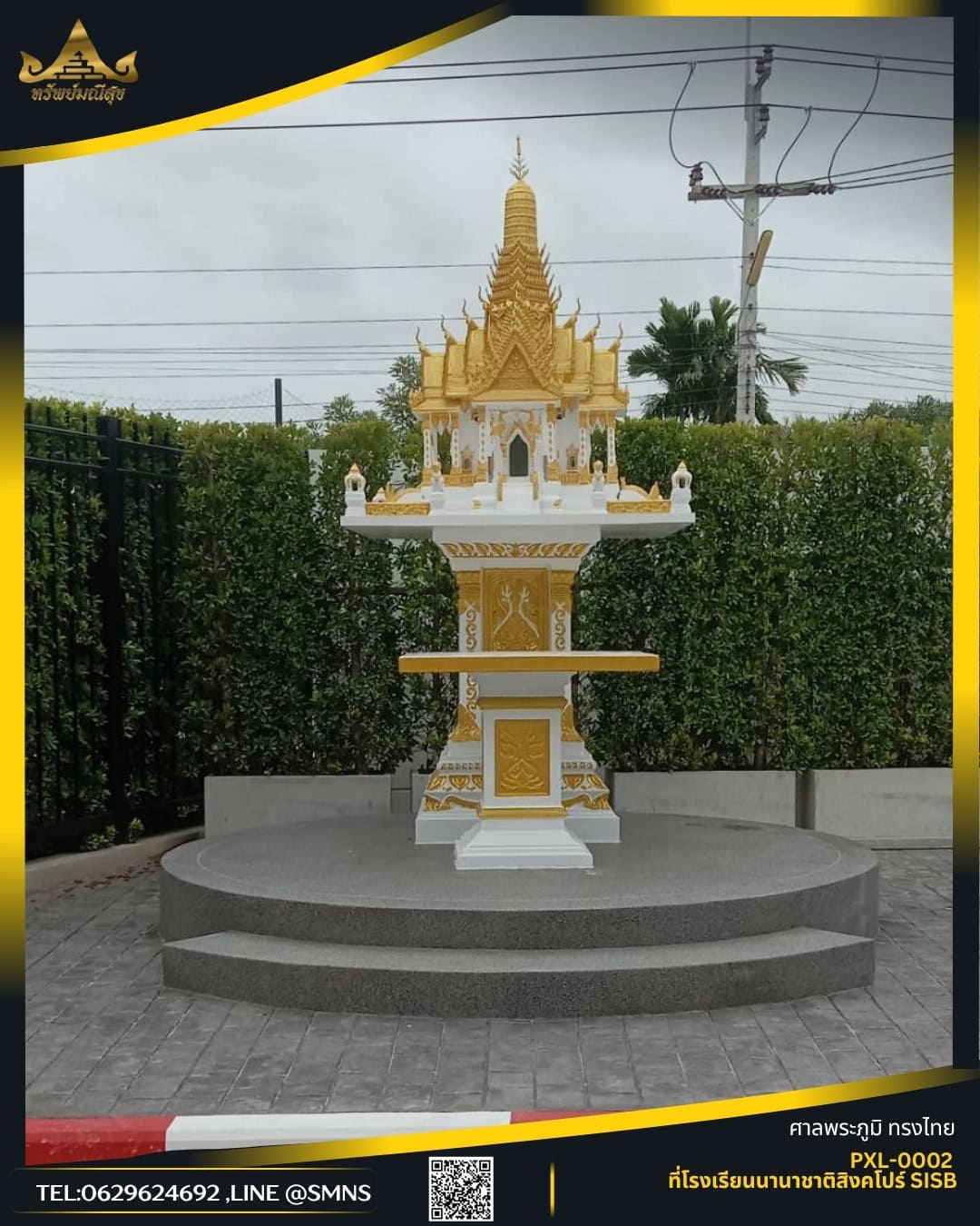 ศาลพระภูมิเบญจ 4 ชั้นใหญ่ PXL-0002 สีขาวตัดทอง มุมด้านหน้าบนแท่นติดตั้งที่โรงเรียน SISB