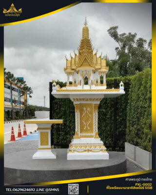 ศาลพระภูมิทรงไทย PXL-0002 สีขาวตัดทอง มุมเฉียงบนแท่นติดตั้งที่โรงเรียนนานาชาติสิงคโปร์ SISB