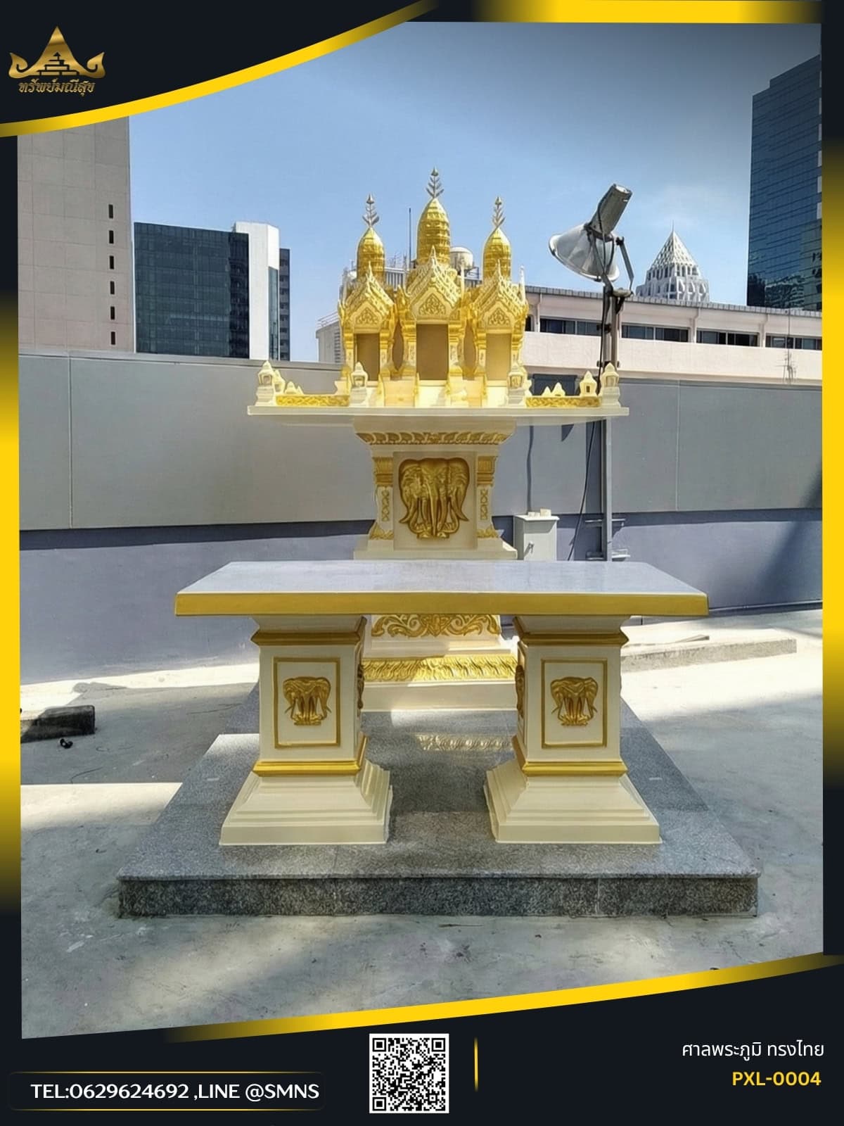 ศาลพระภูมิพระปรางค์ 3 ยอด PXL-0004 สีขาวทอง พร้อมโต๊ะวางของไหว้ ภาพหลักในกรอบร้านทรัพย์มณีสุข