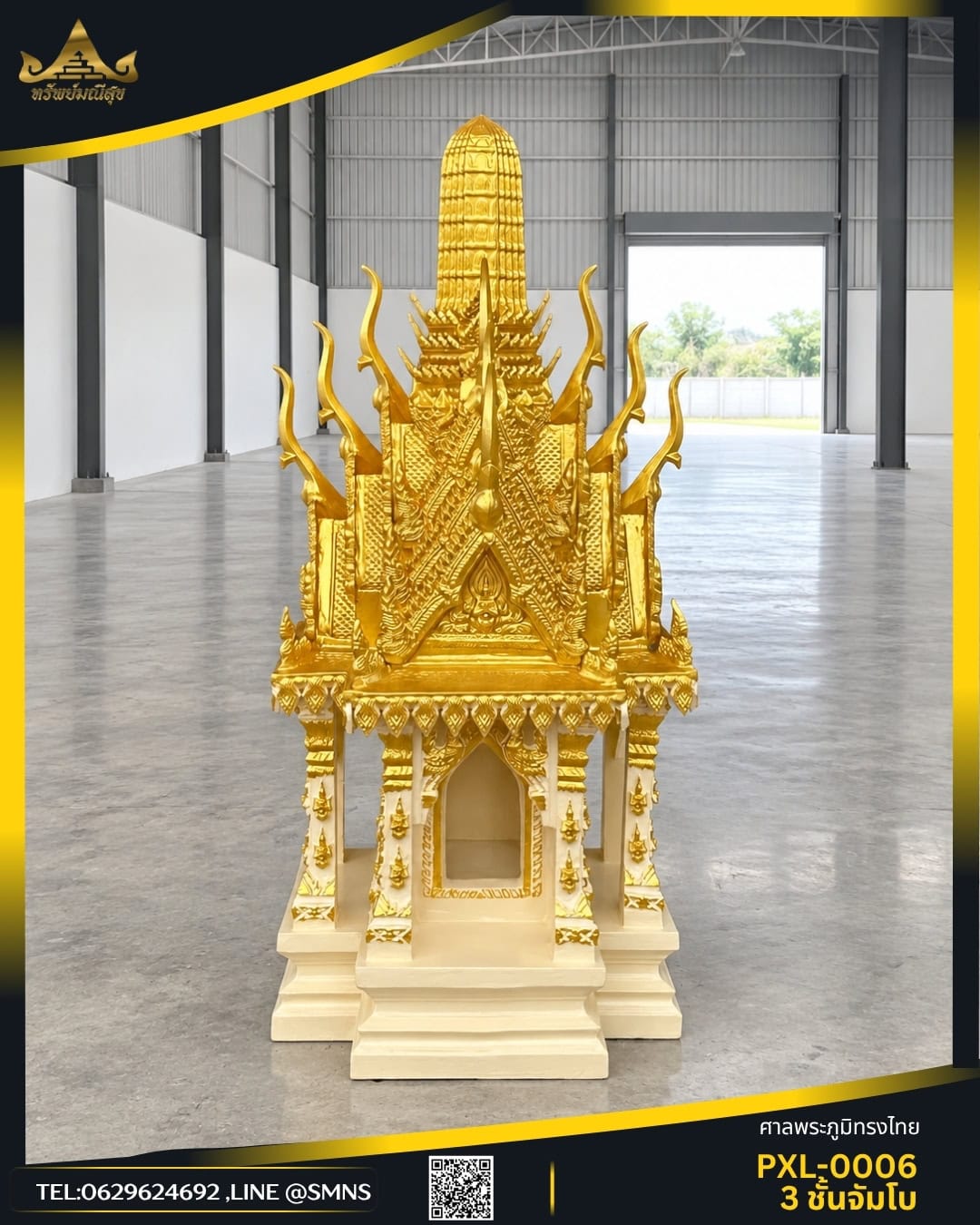 ตัวเรือนศาลพระภูมิ PXL-0006 สีครีมทอง มุมด้านหน้า เห็นช่อฟ้าขนาดใหญ่สามชั้น