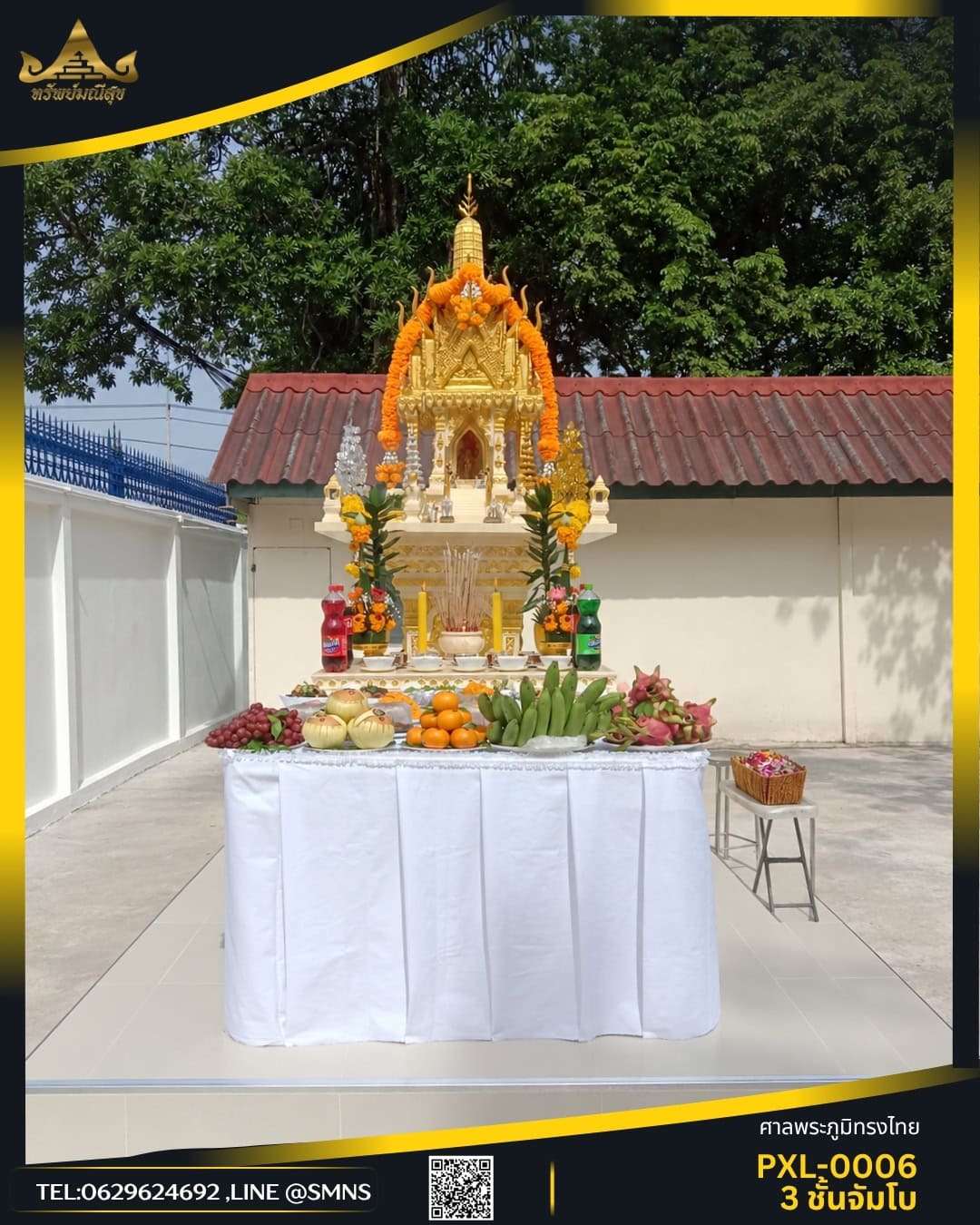 ศาลพระภูมิ PXL-0006 สีครีมทอง พร้อมดอกไม้ พวงมาลัย และเครื่องสักการะด้านหน้า