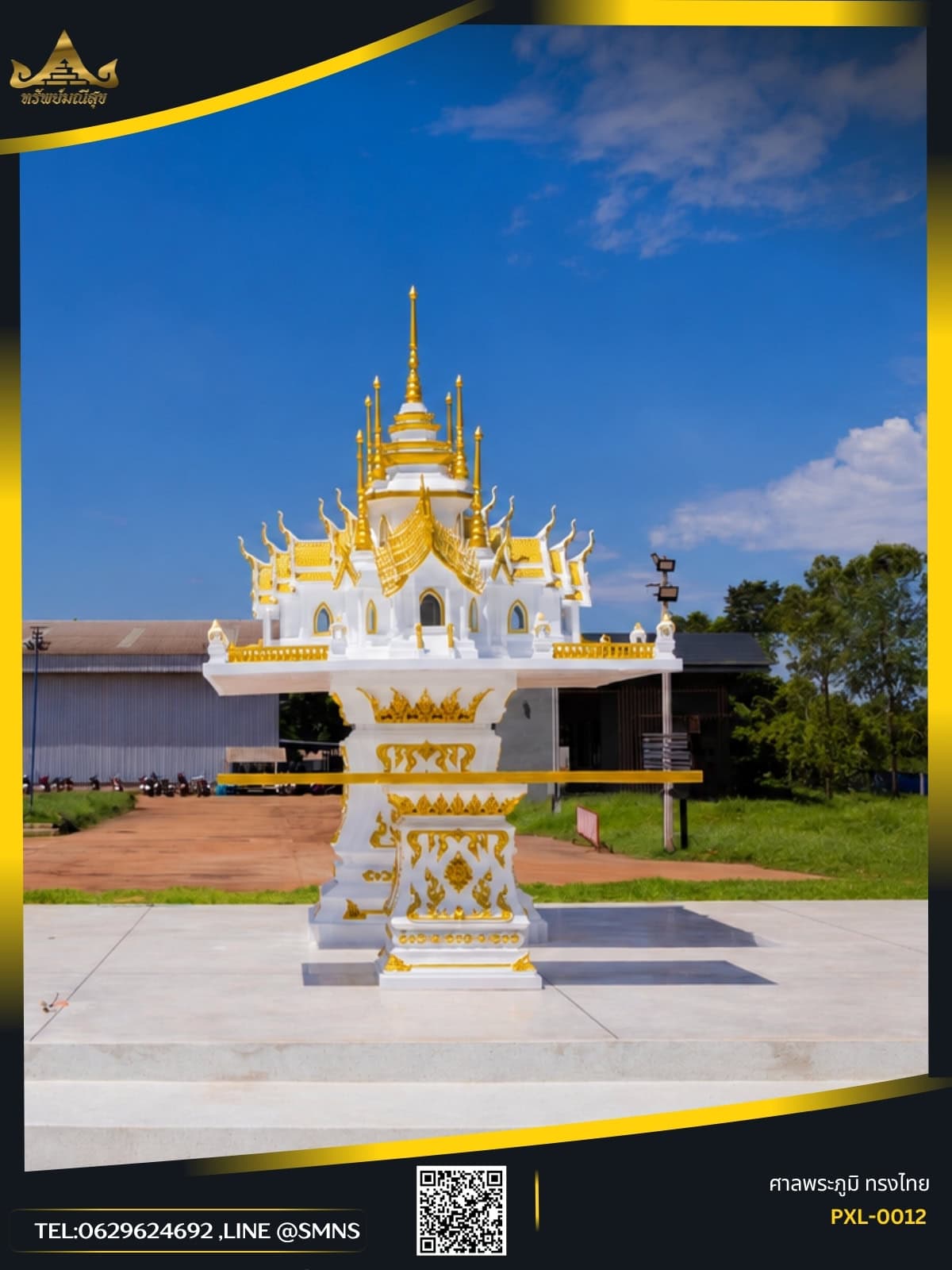 ศาลพระภูมิ 9 ยอด นพยอดมหาปราสาท PXL-0012 สีขาวตัดทอง ภาพเต็มด้านหน้า