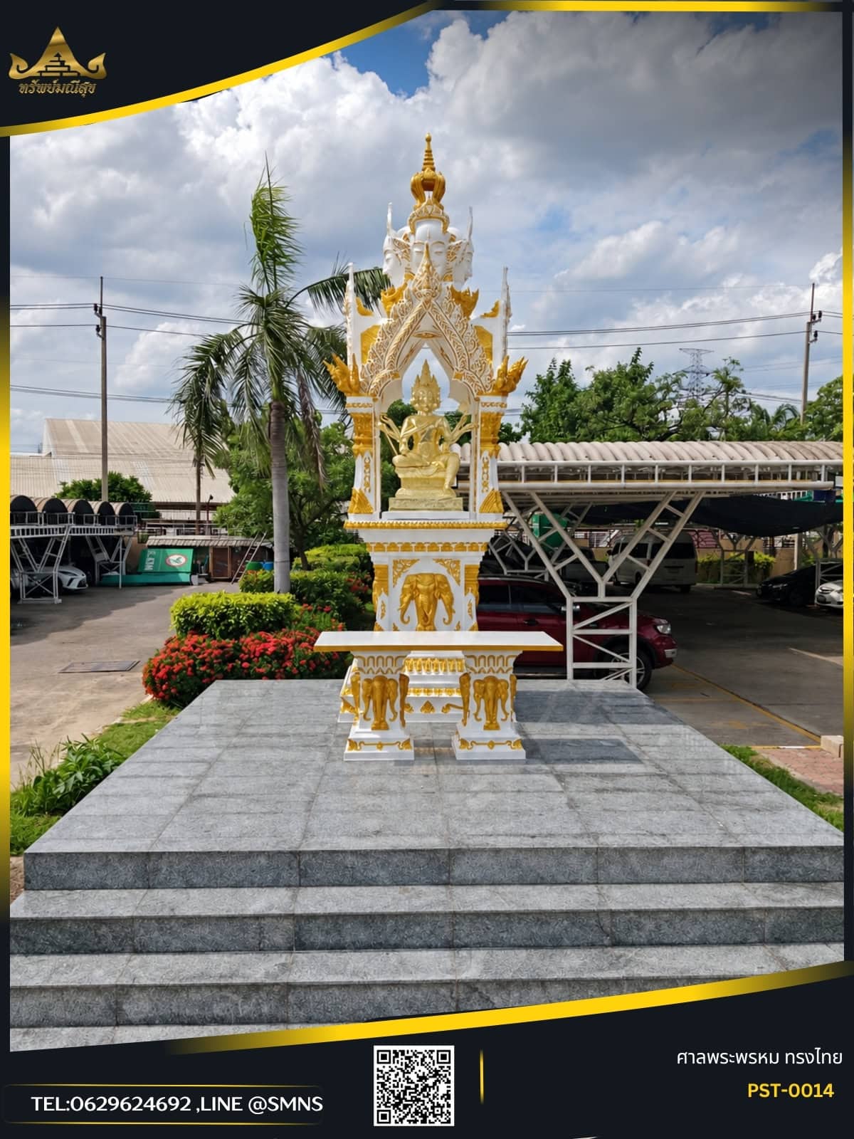 ผลงานศาลพระพรหมทรงไทย PST-0014 บริษัท เอช วี พลาส จำกัด ภาพที่ 1